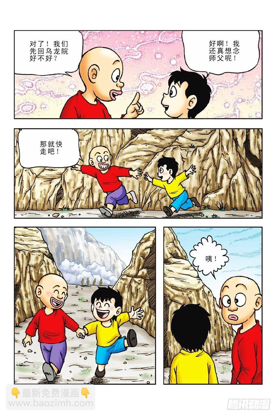 第56集