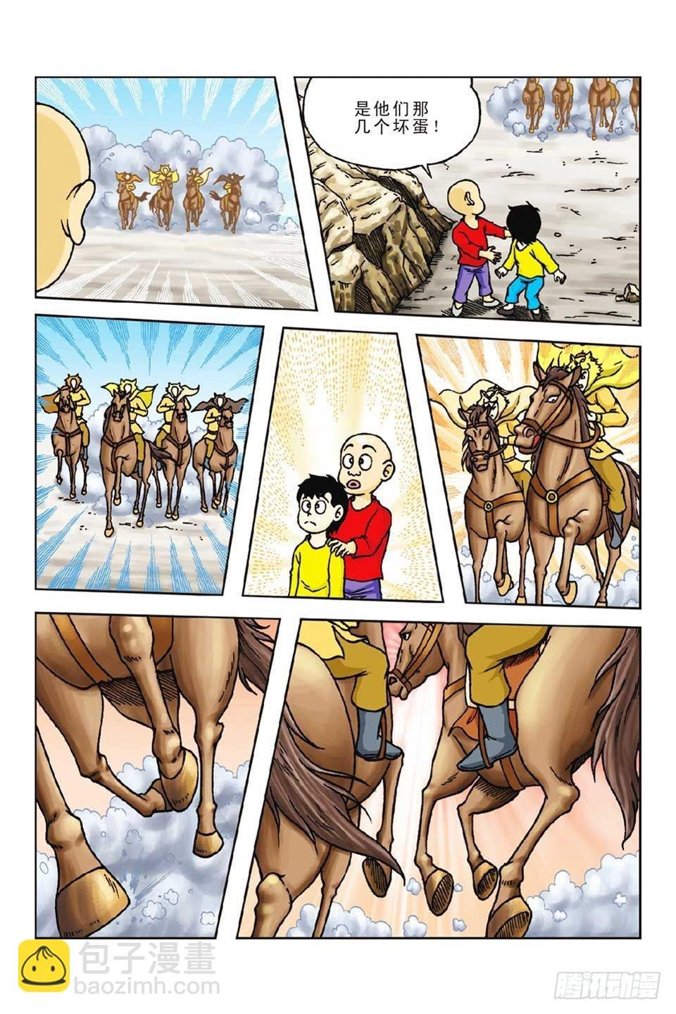 第56集