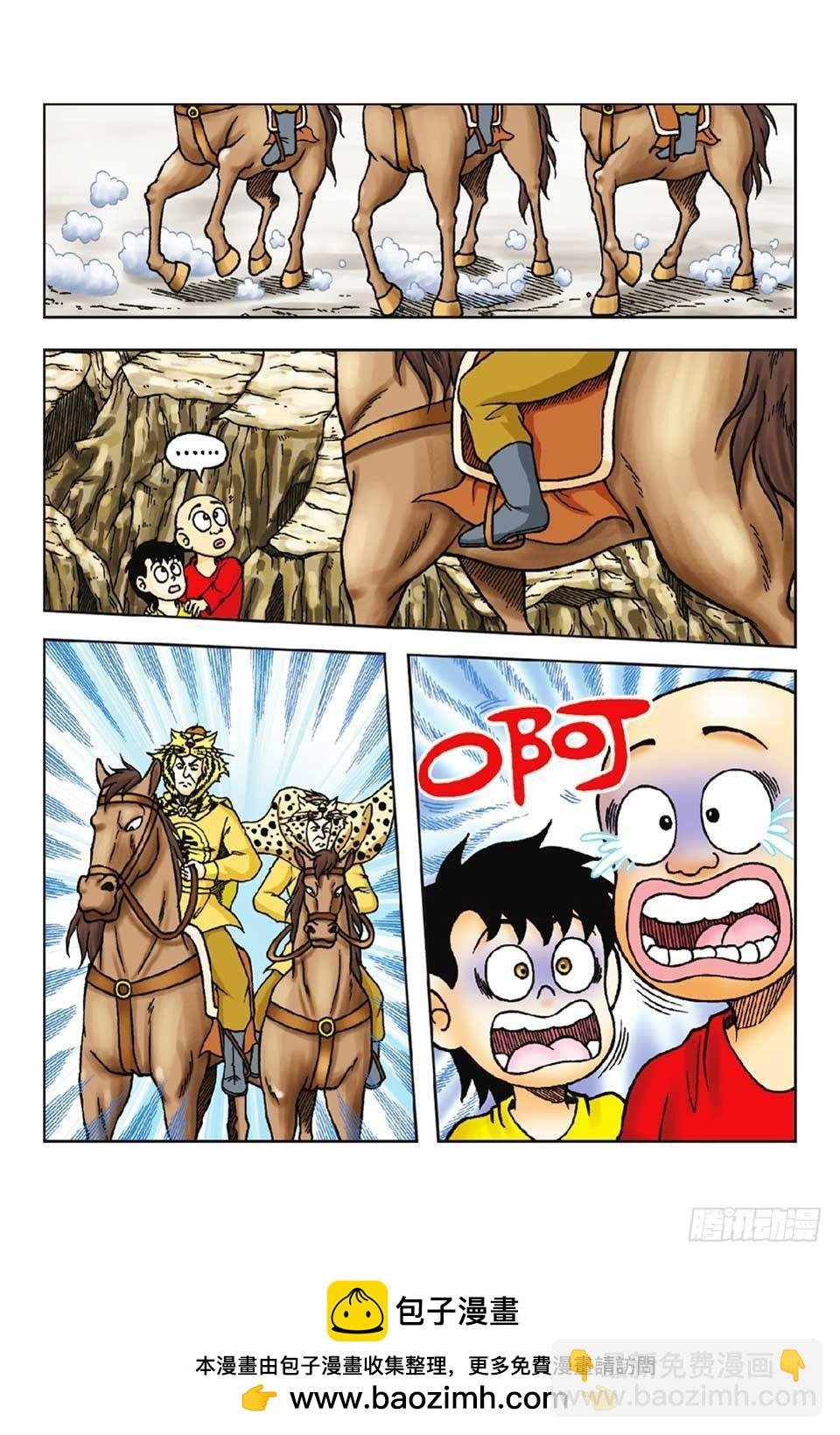 第56集