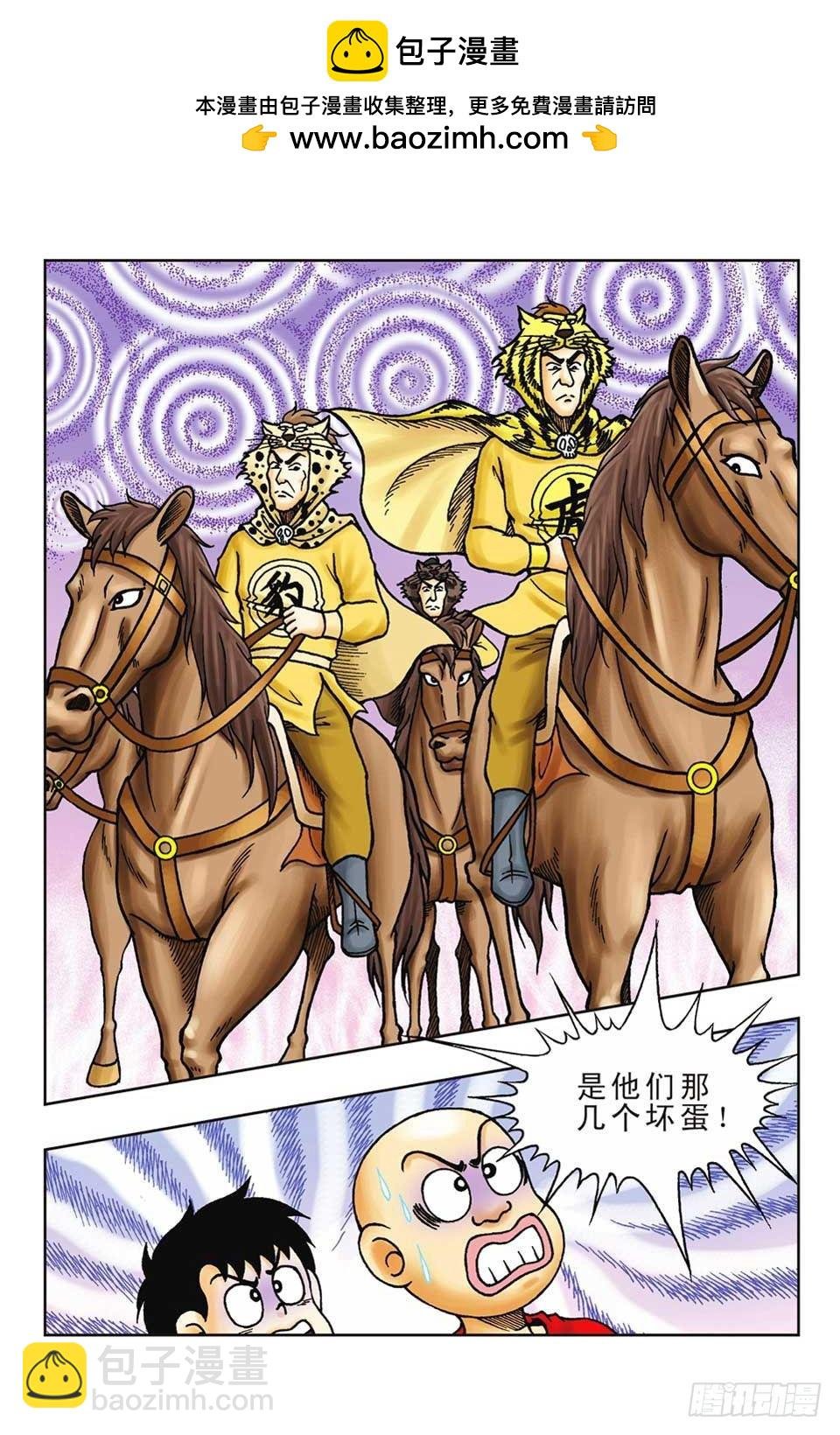 第57集