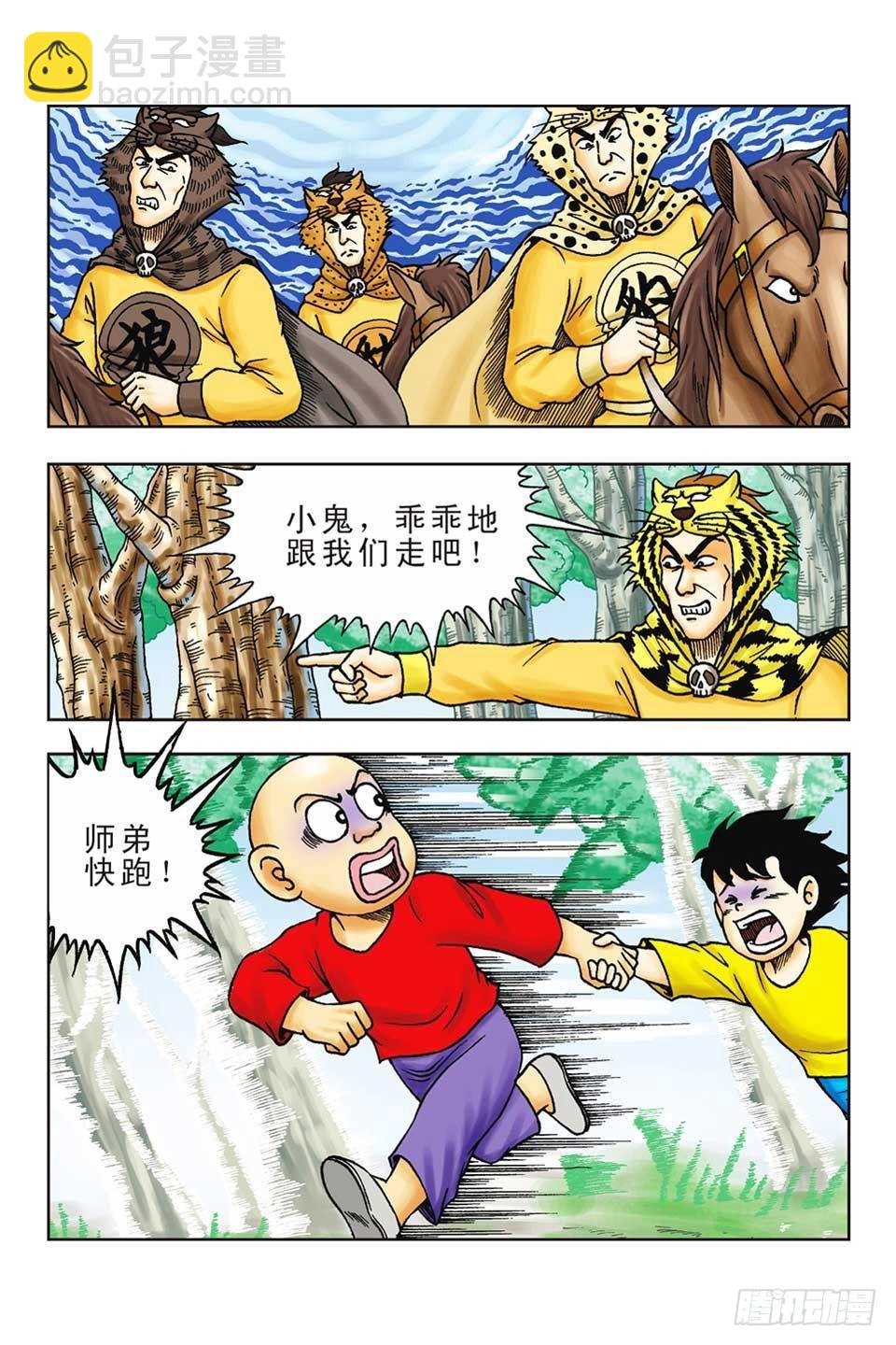 第57集