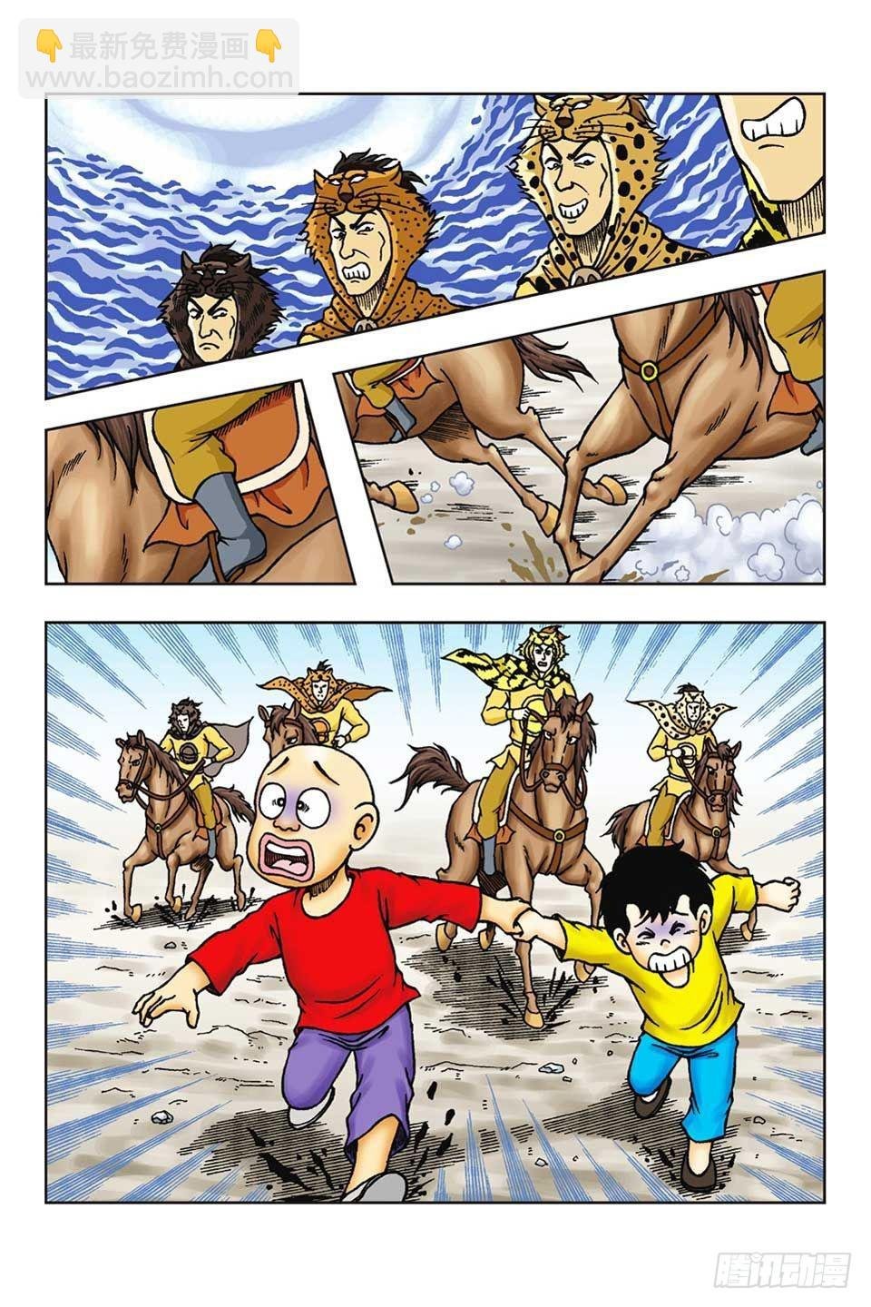 第57集