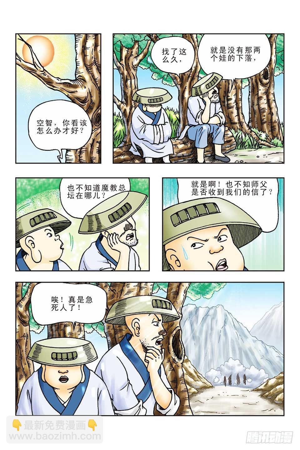 第57集