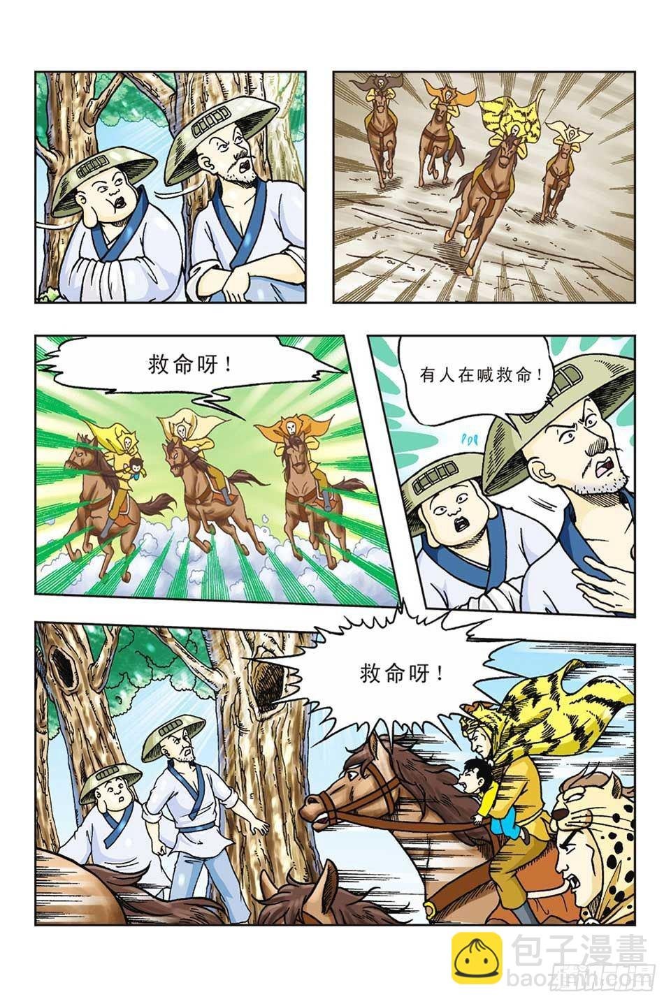 第57集