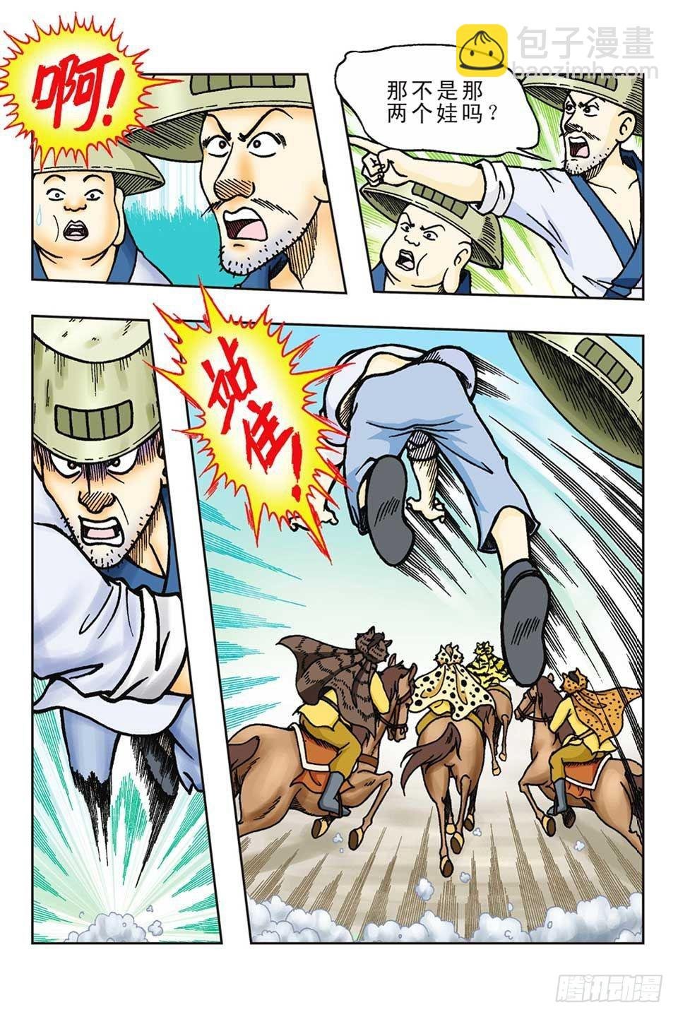 第57集