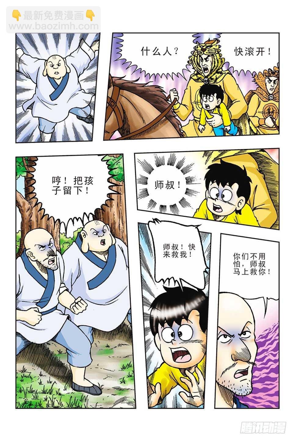 第57集