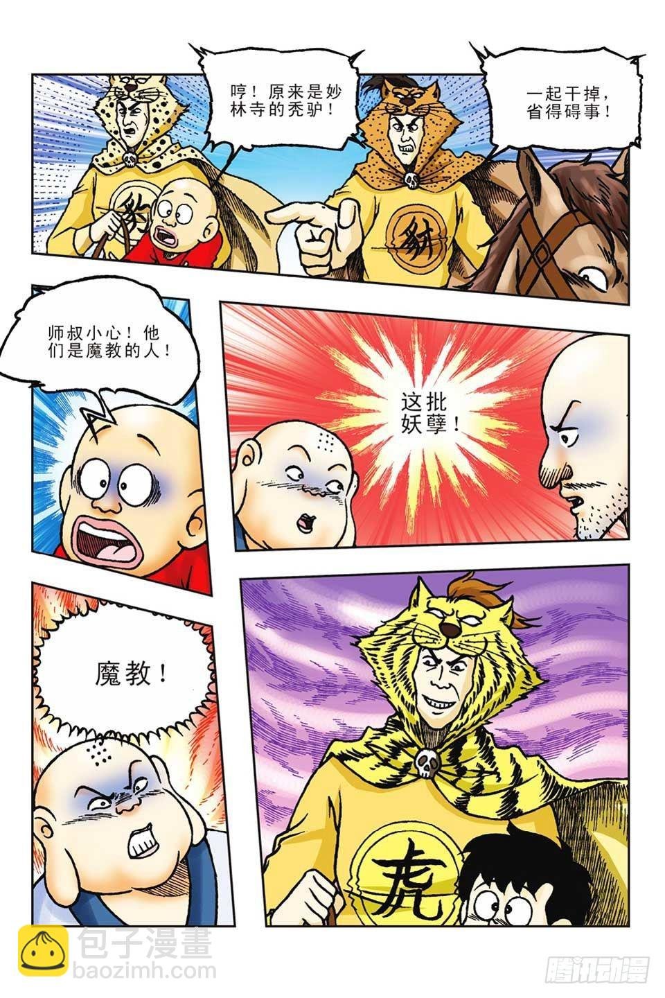 第57集