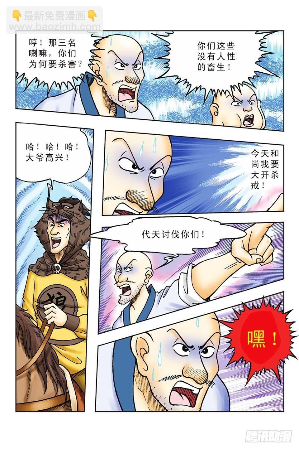 第57集