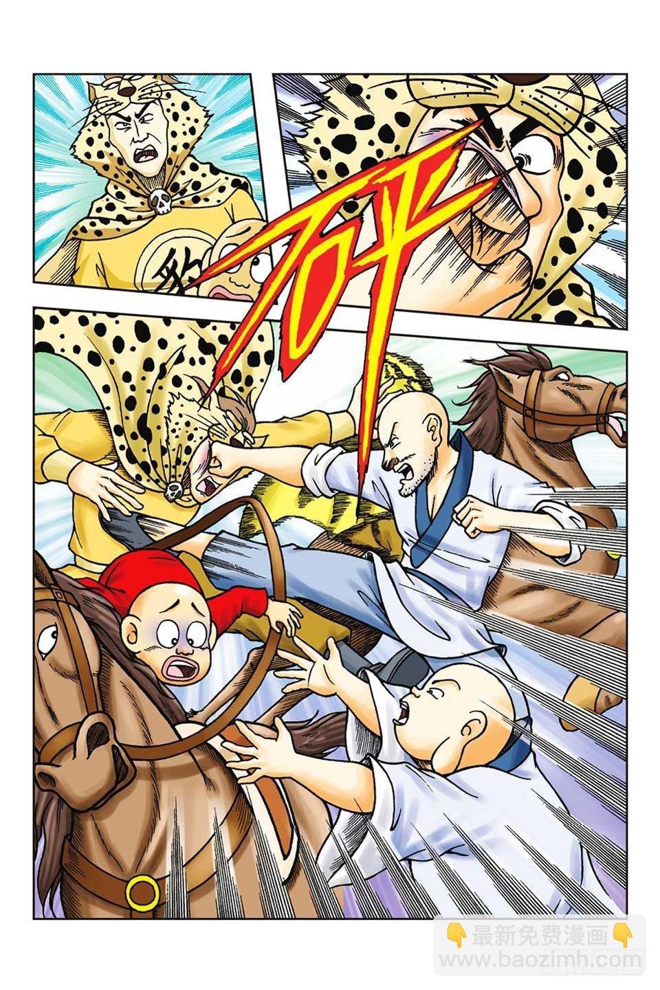 第57集