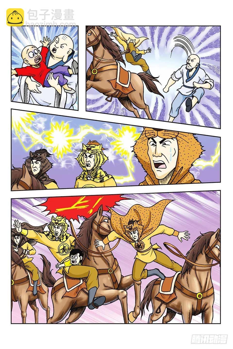 第57集