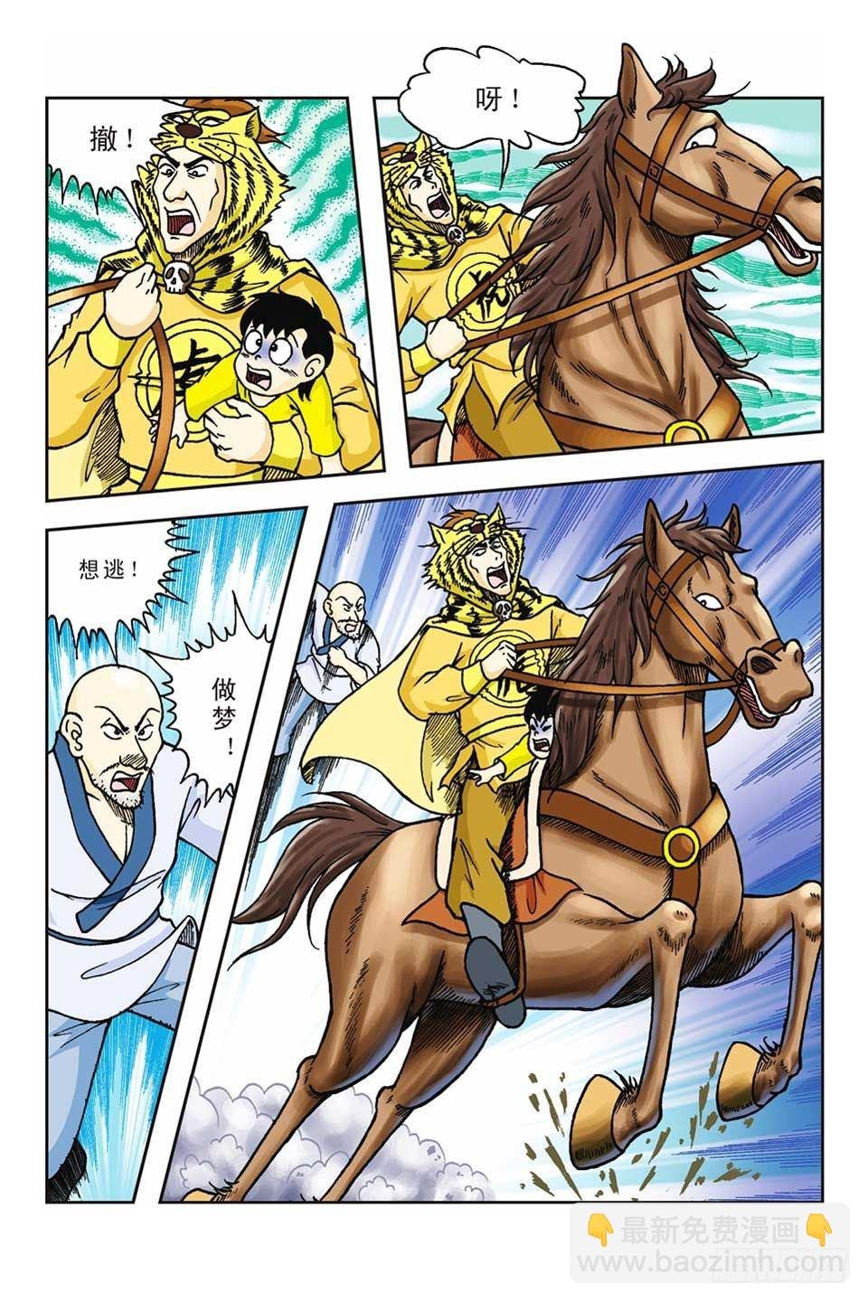 第57集