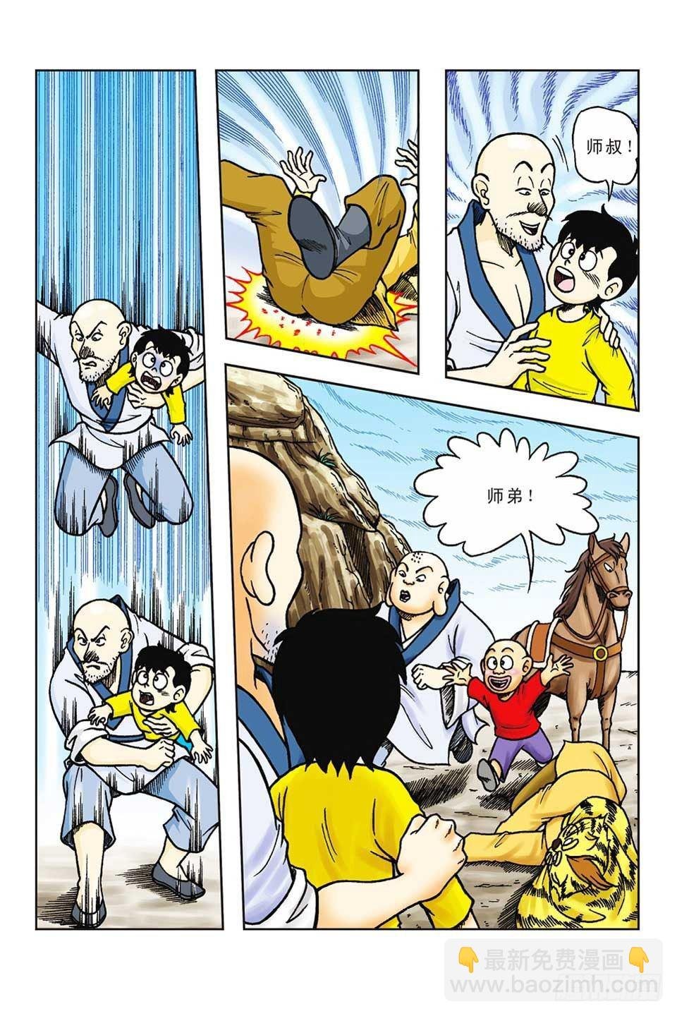 第57集