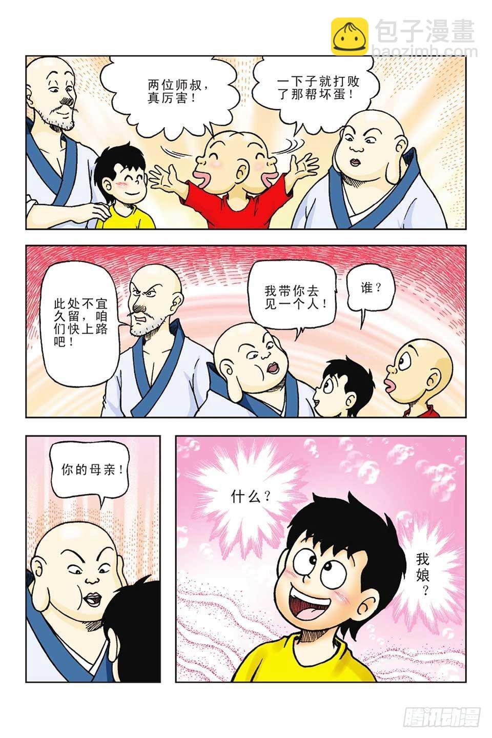 第57集
