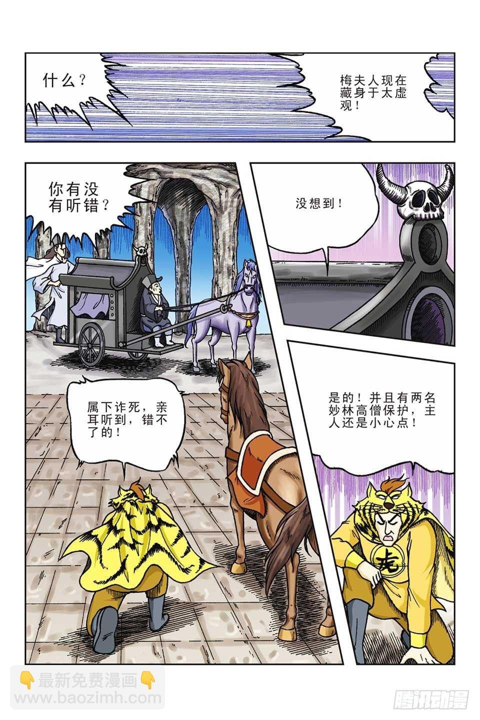 第57集