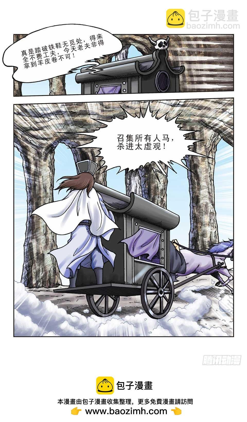 第57集