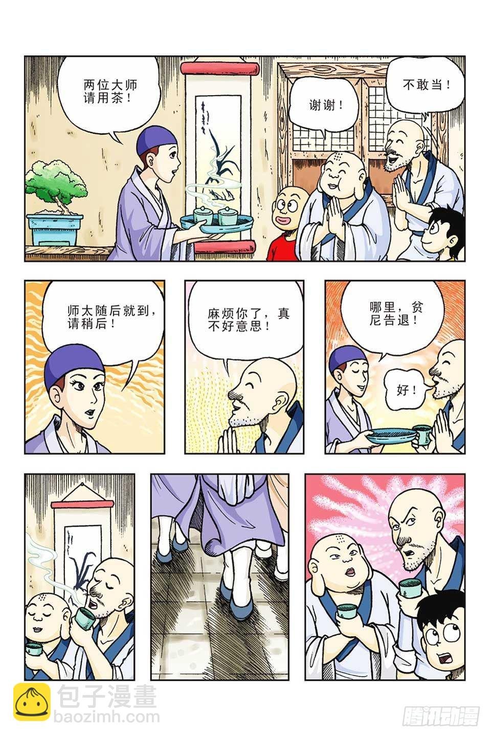 第58集