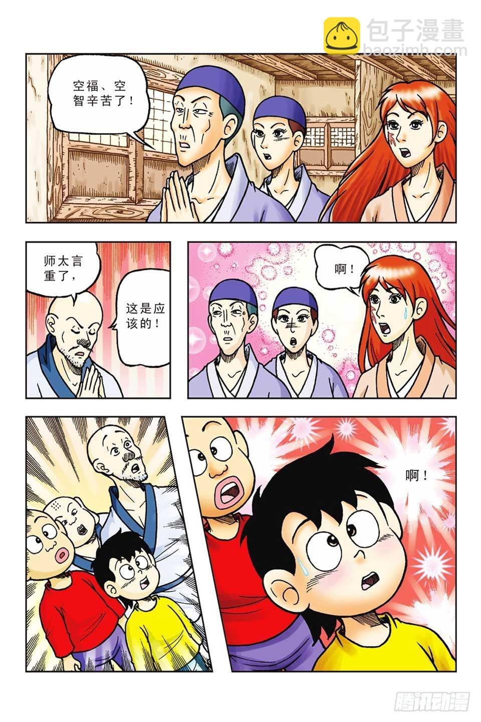 第58集