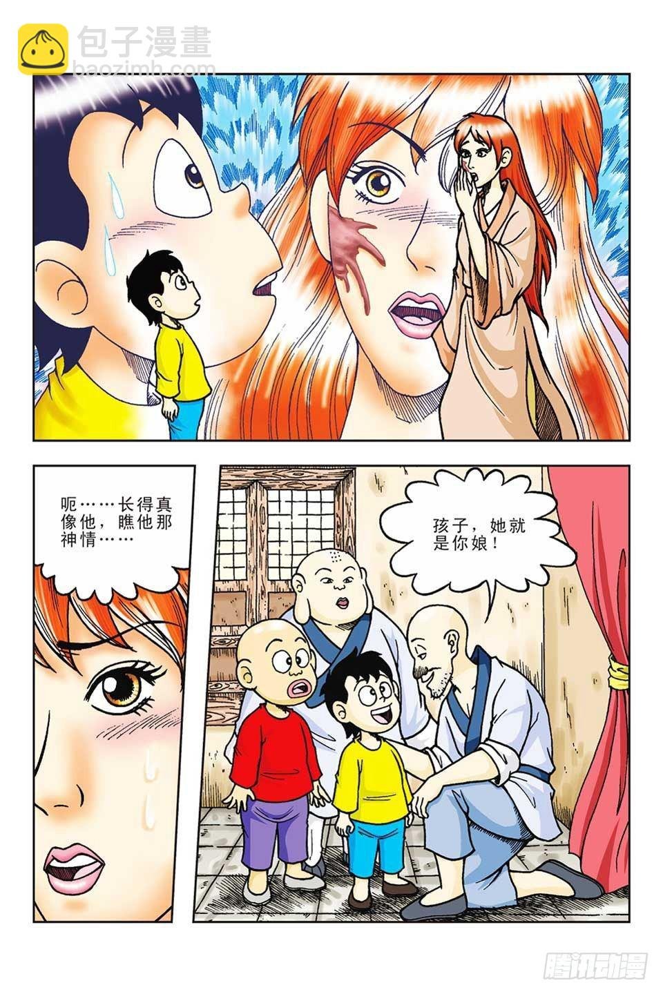 第58集