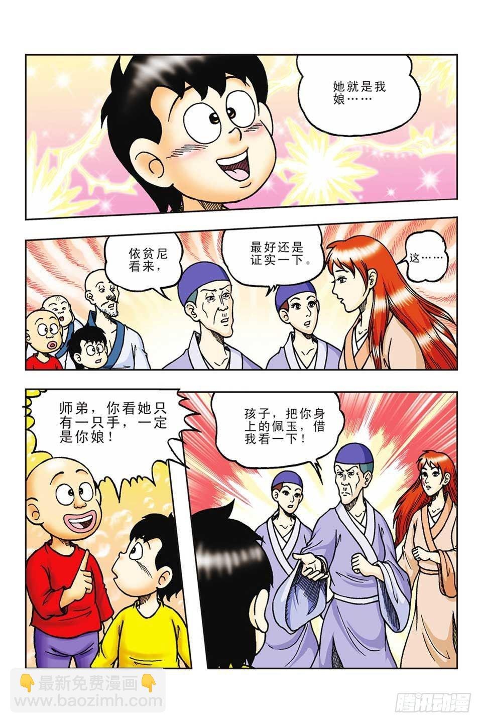 第58集