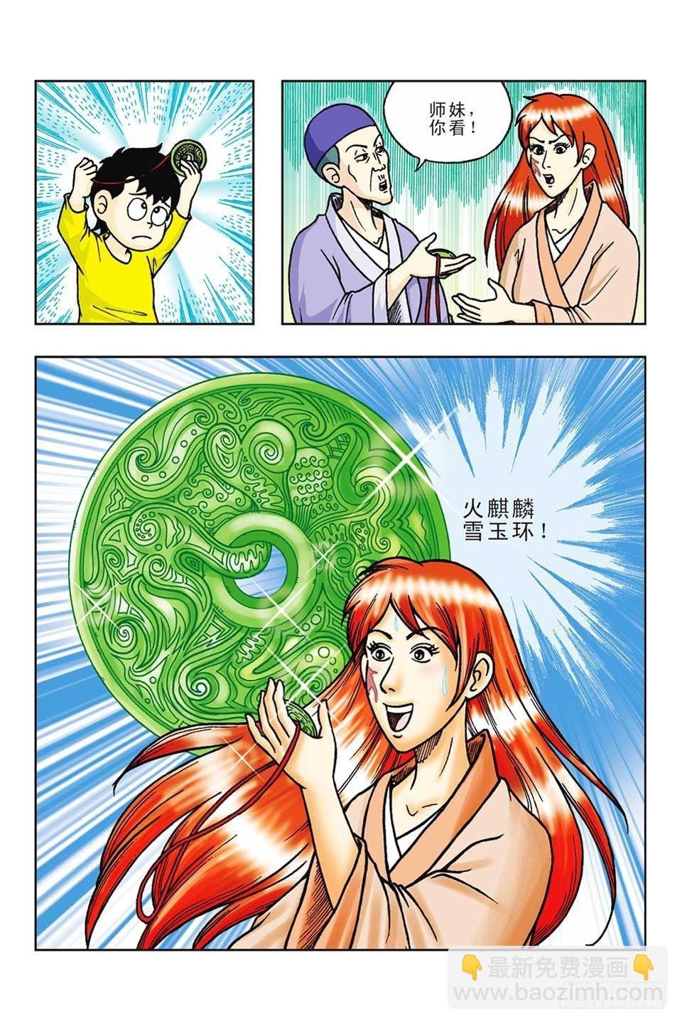 第58集