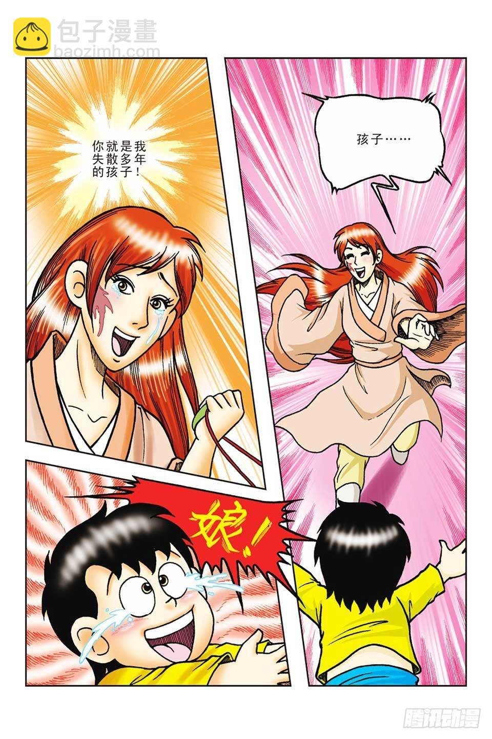 第58集