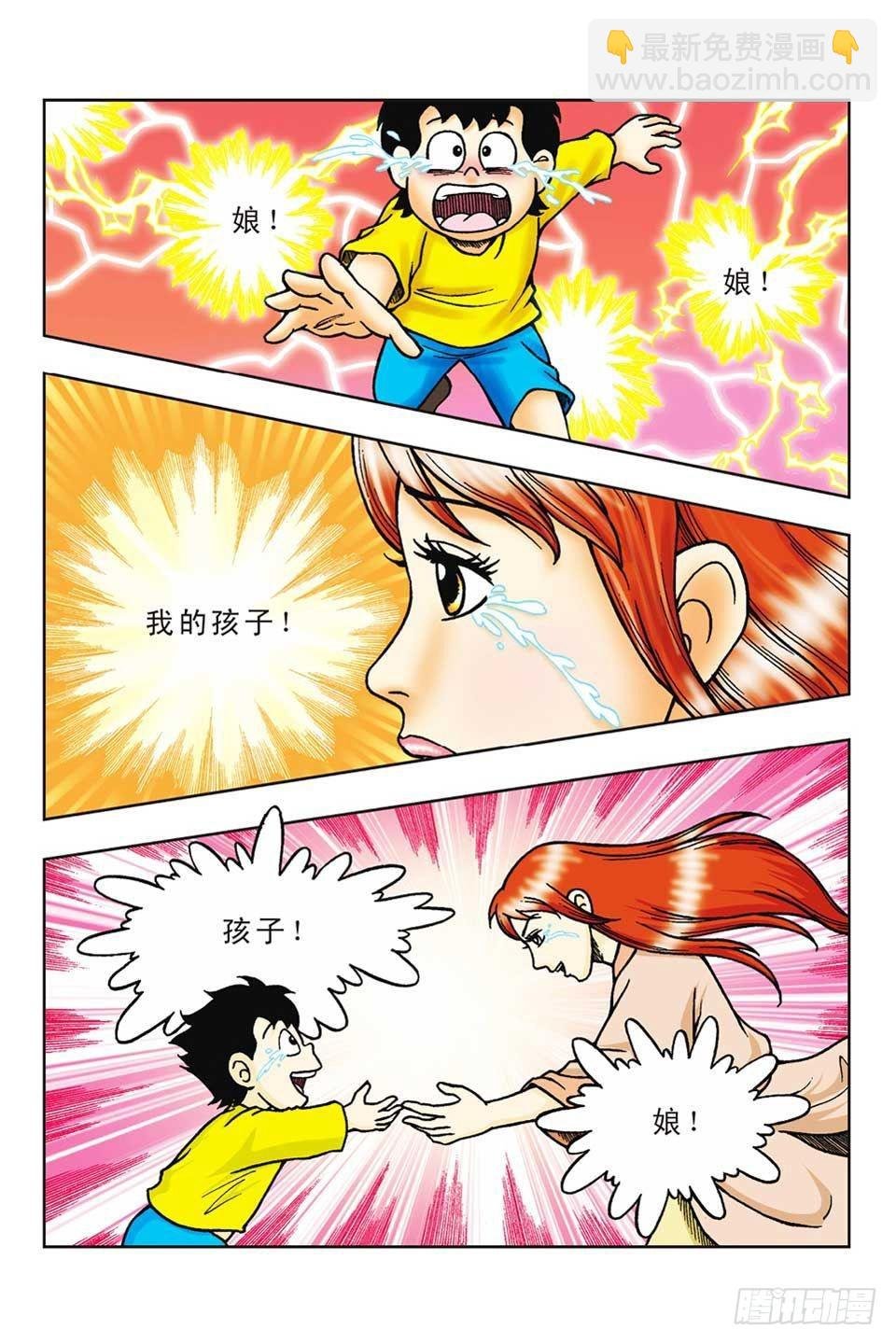 第58集