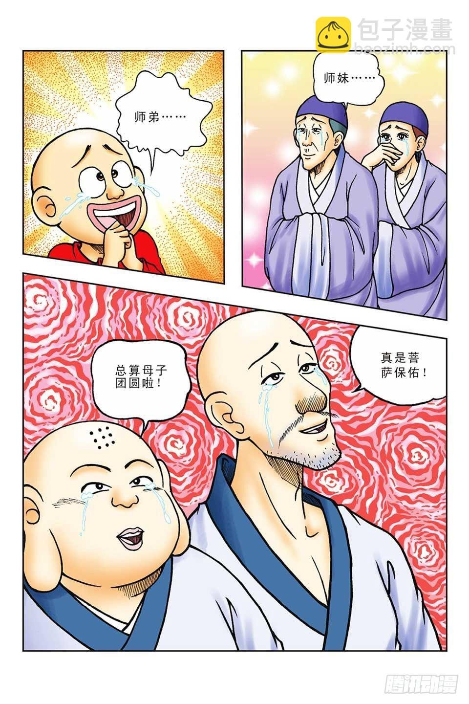 第58集