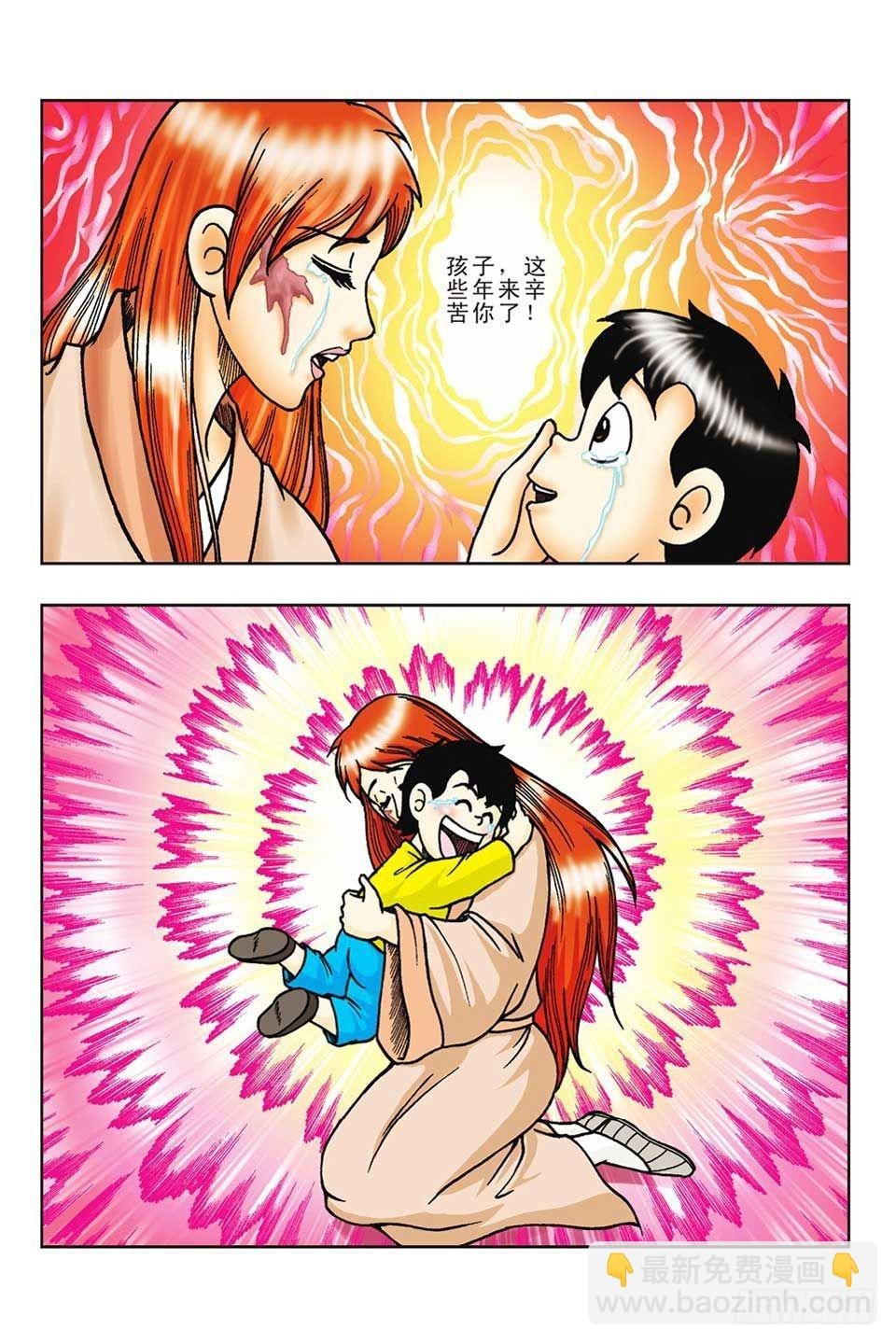 第58集