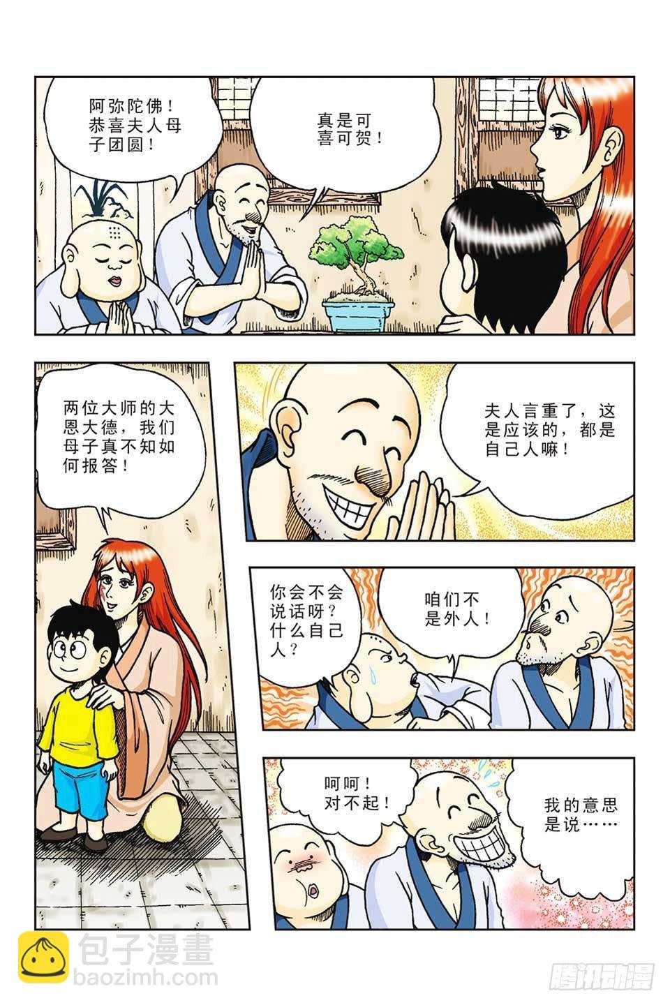 第58集