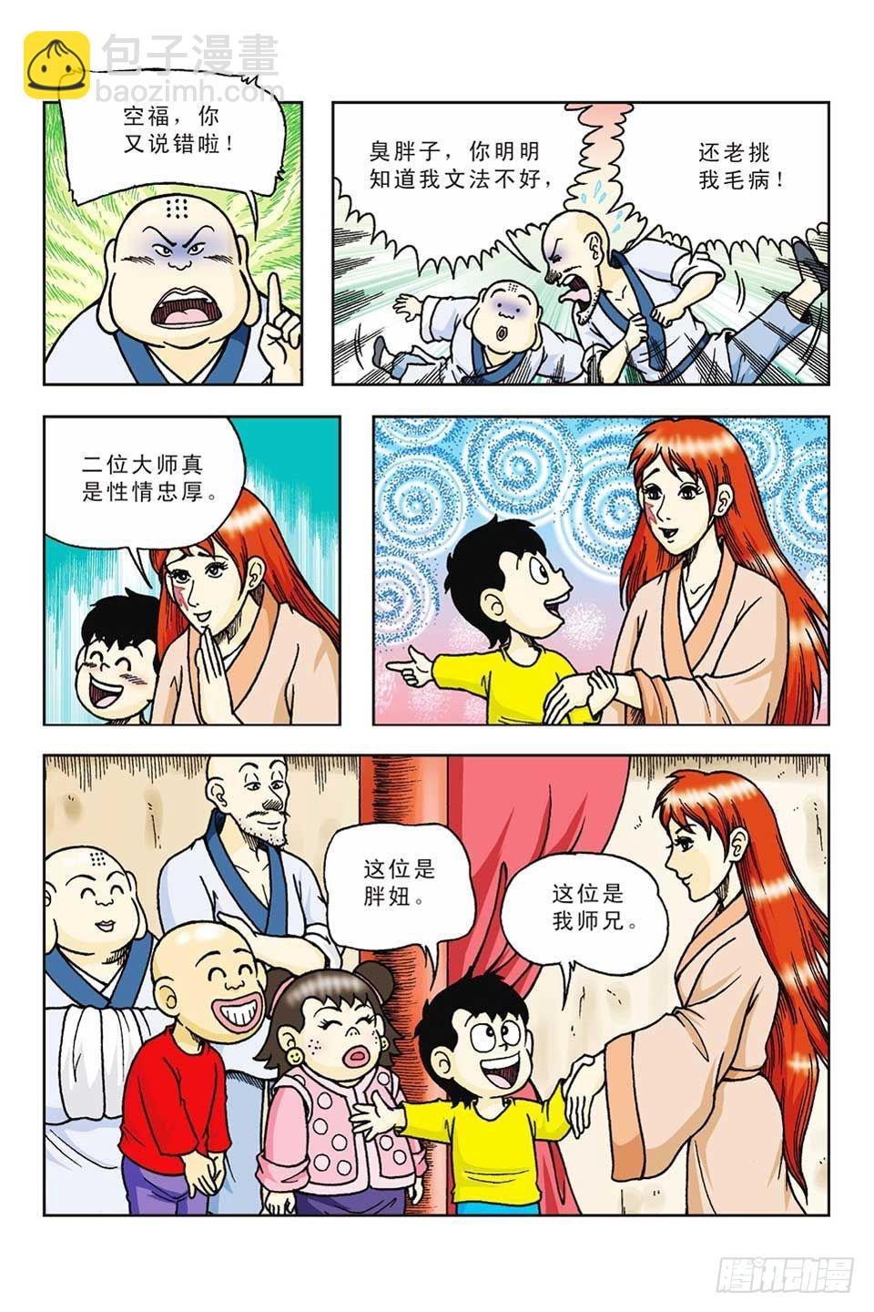 第58集
