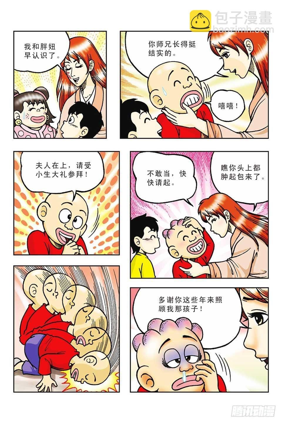 第58集