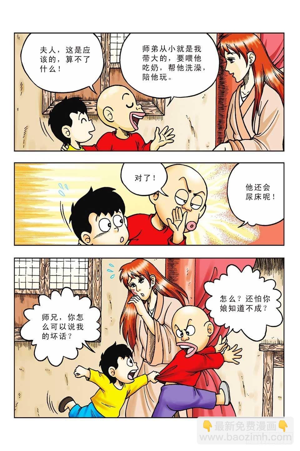 第58集