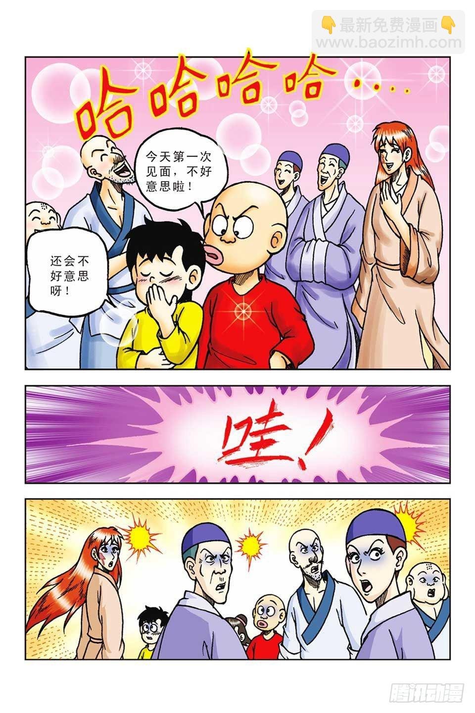 第58集