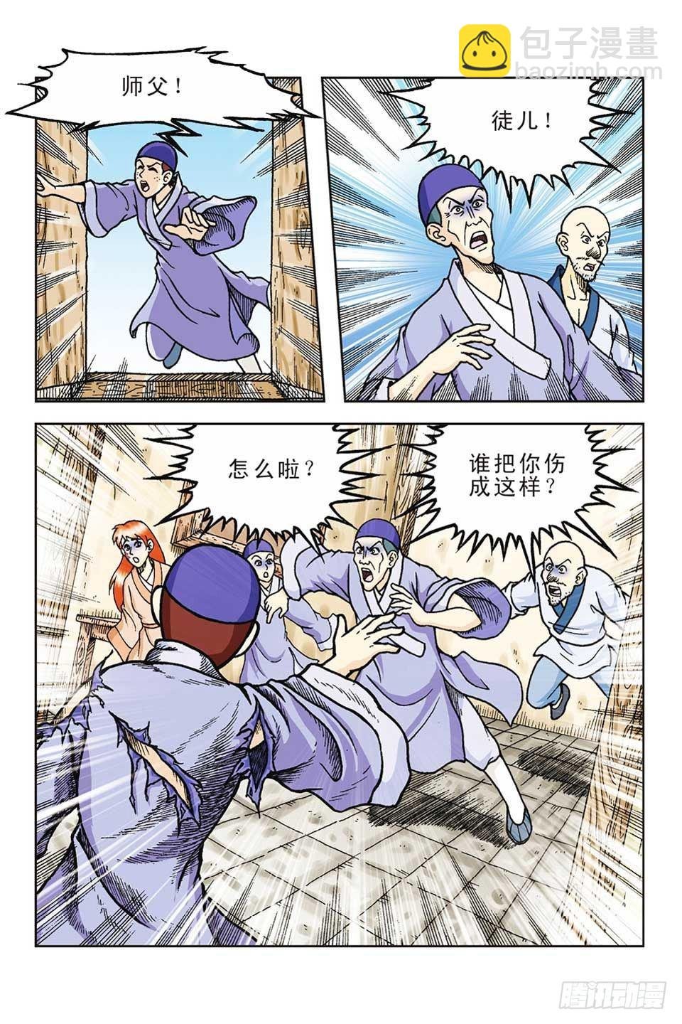 第58集