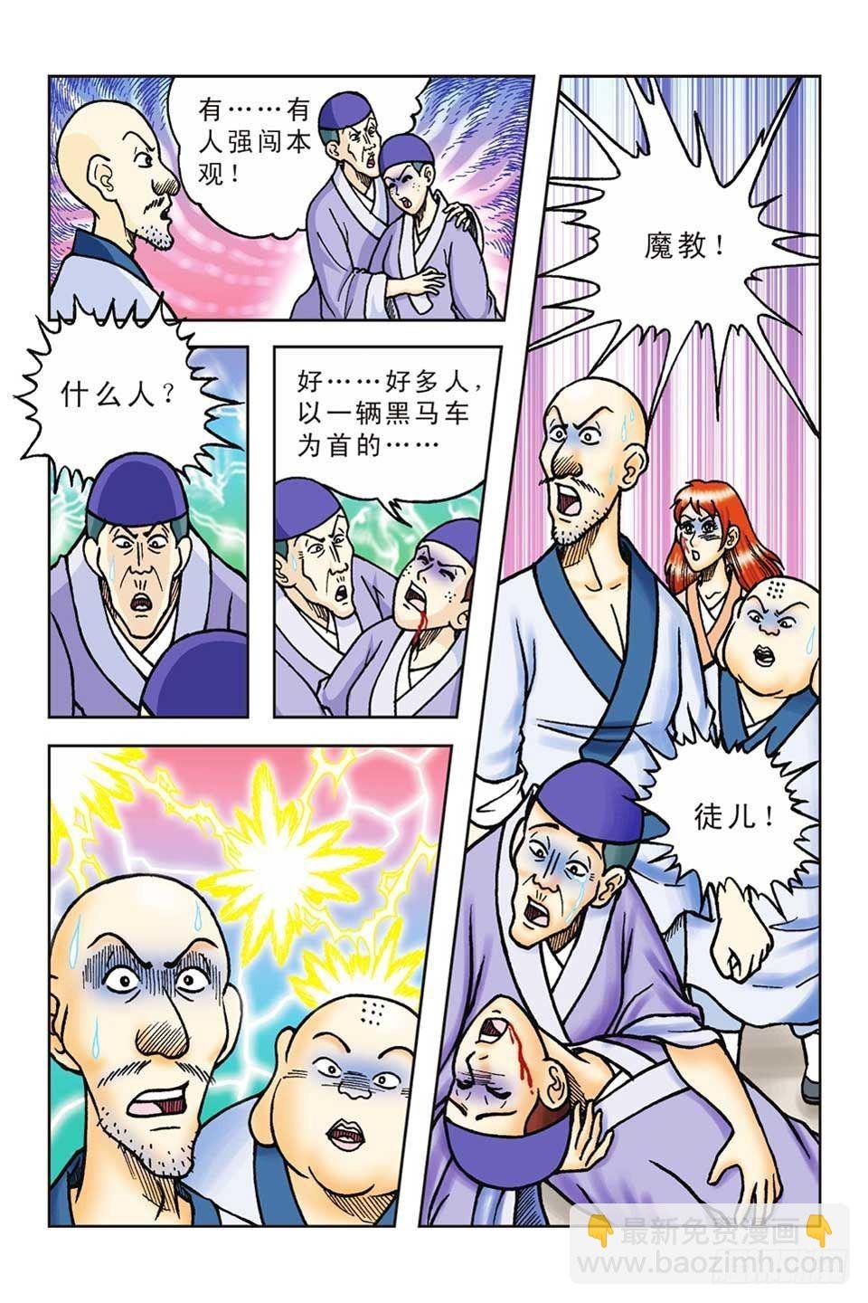 第58集