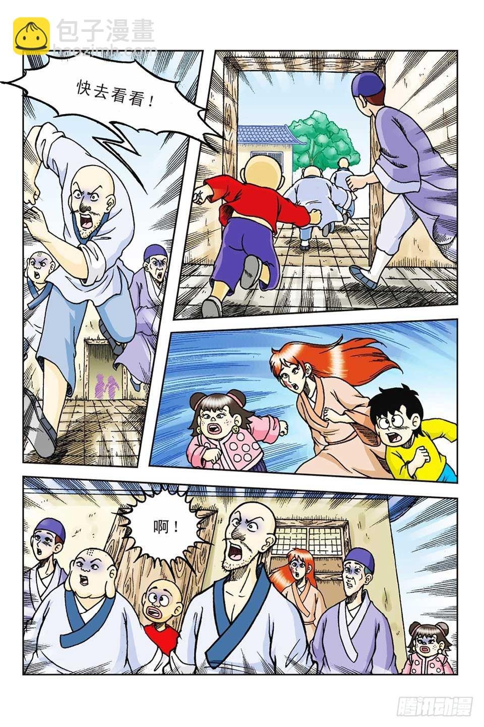 第58集