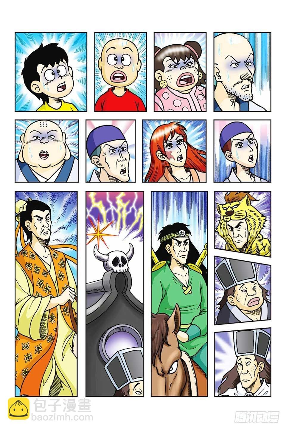 第58集