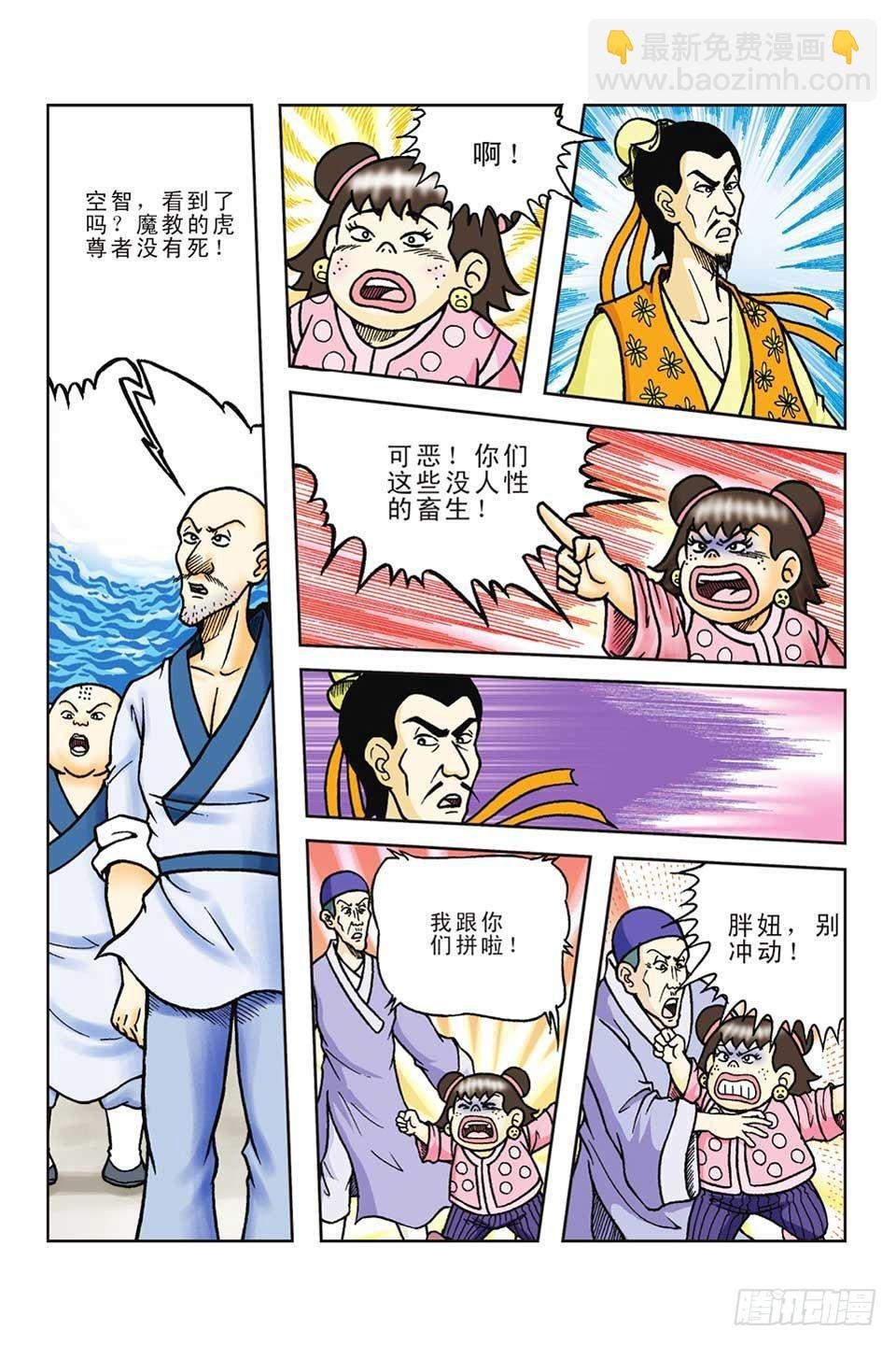 第58集