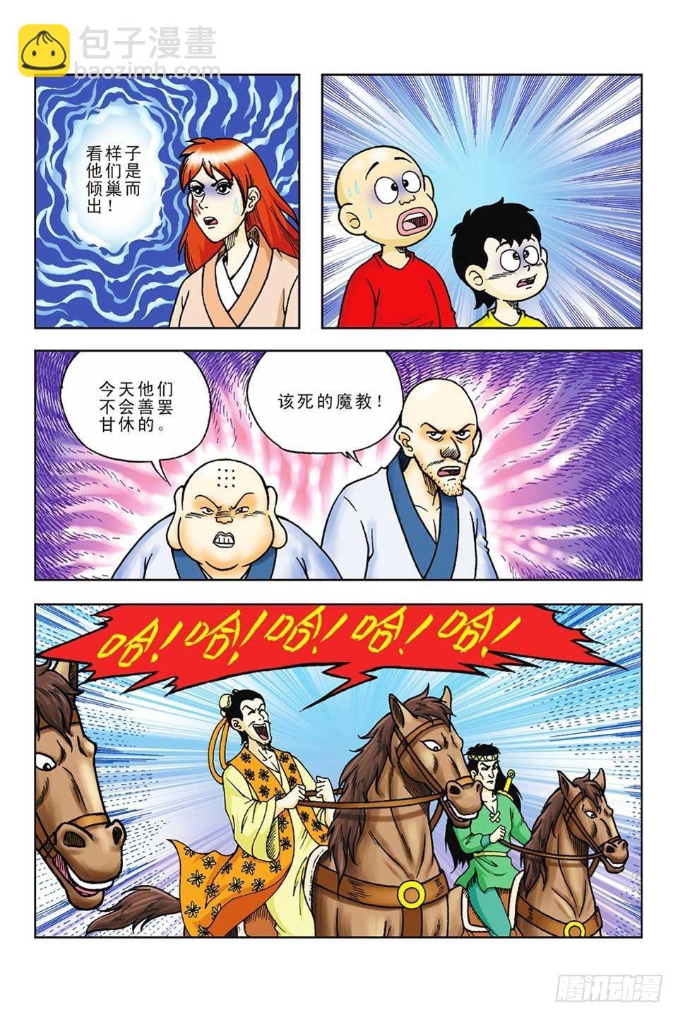 第58集