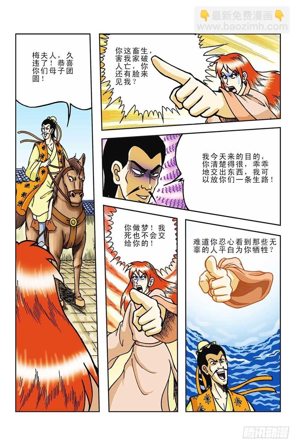第58集