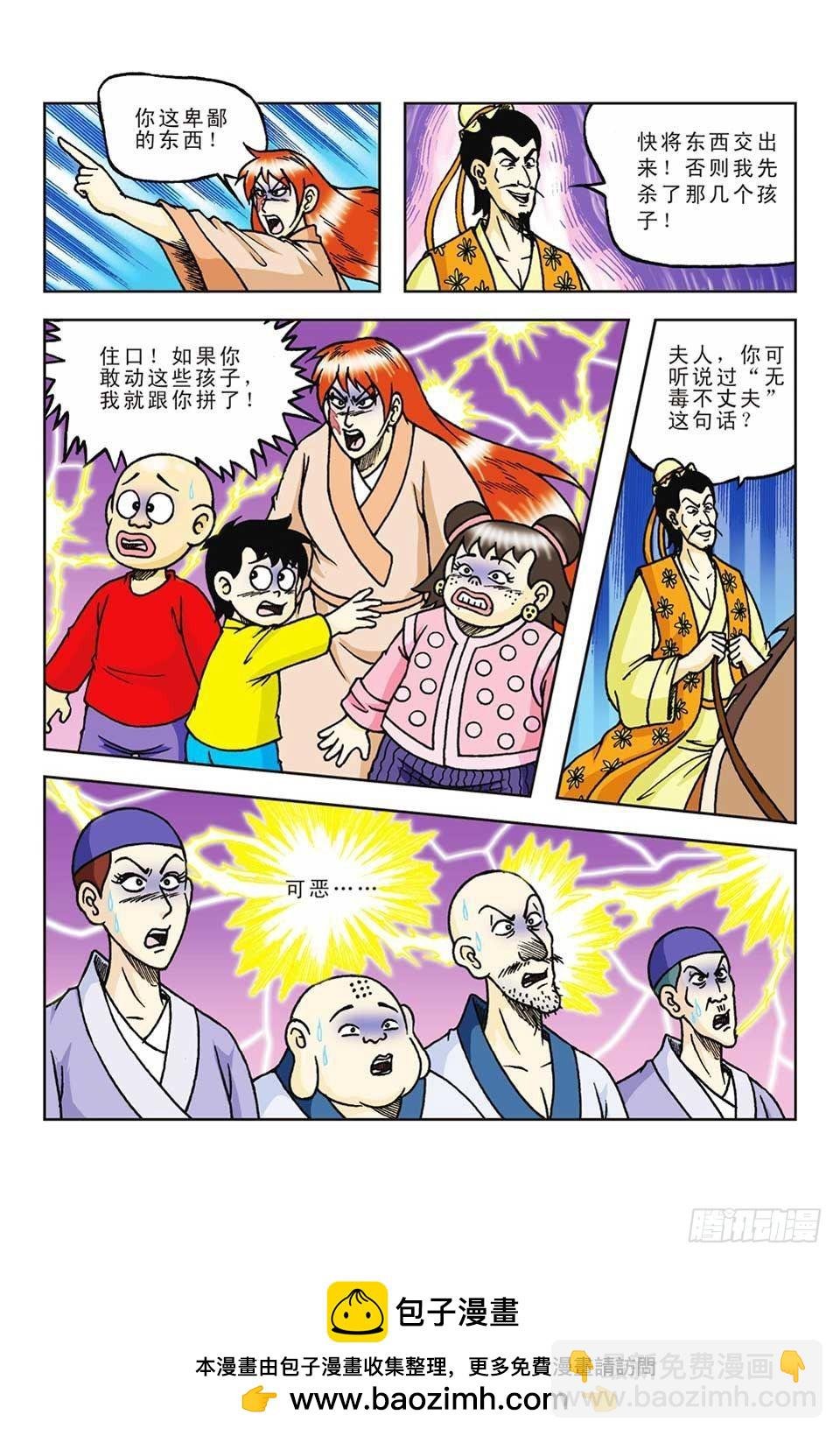 第58集