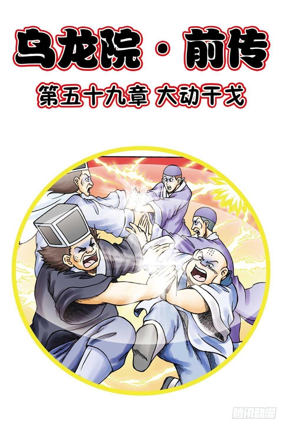 第59集