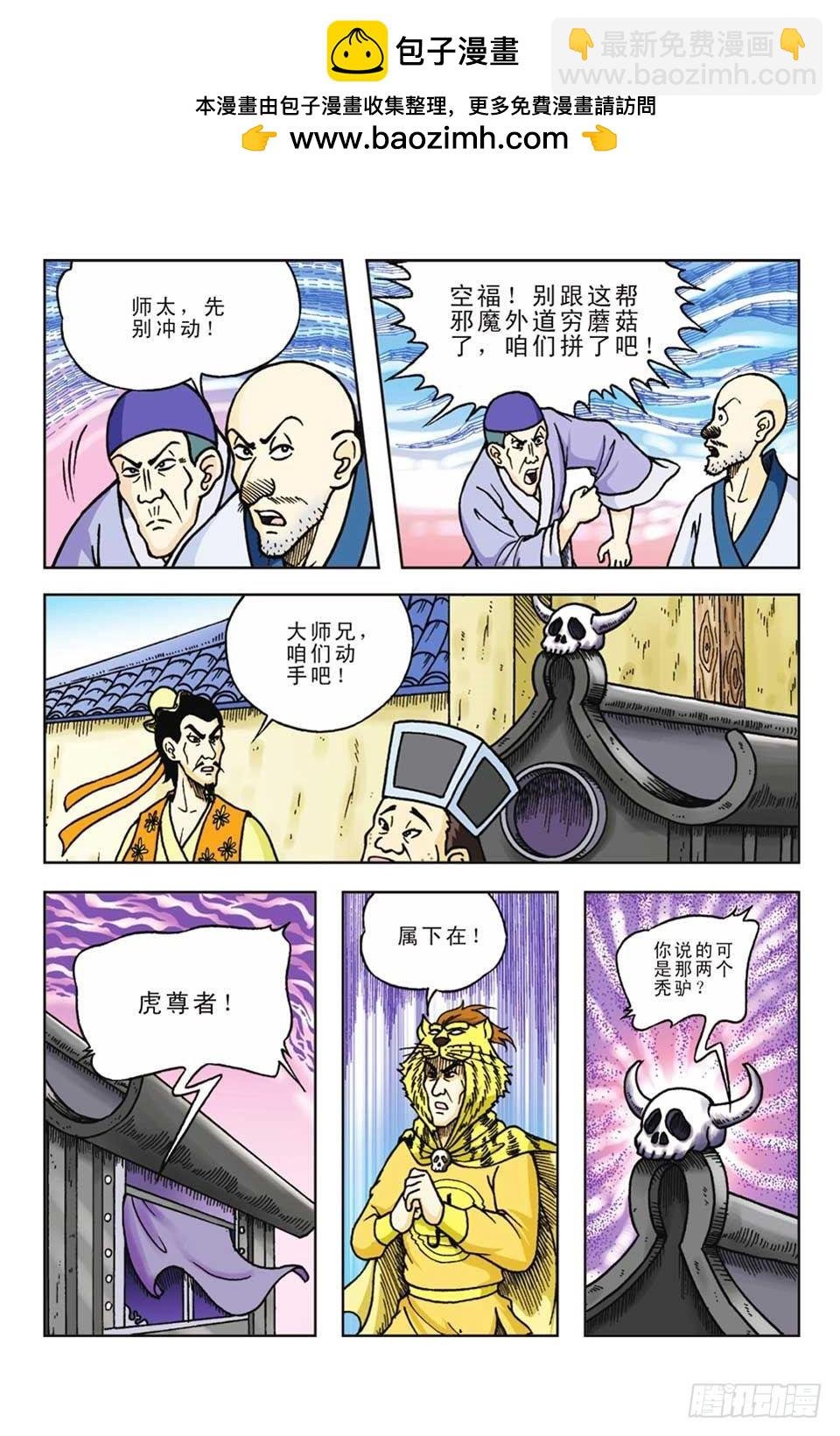 第59集