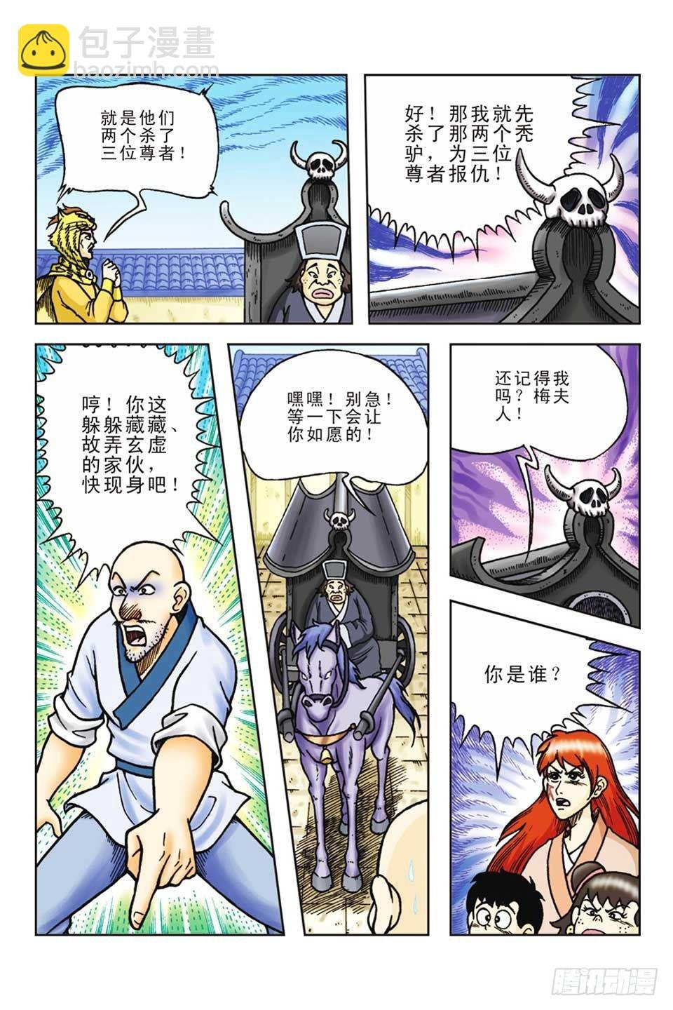 第59集