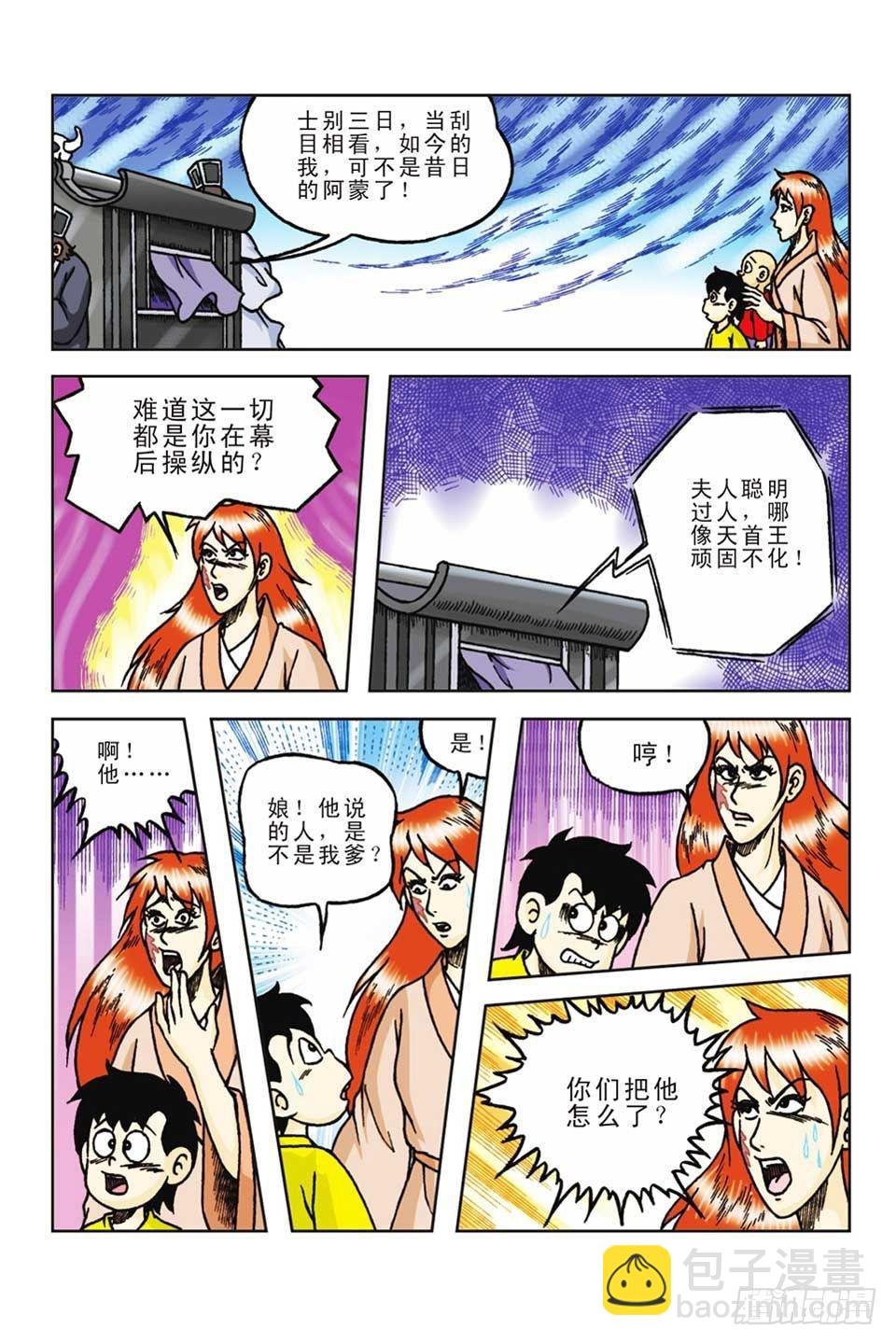 第59集