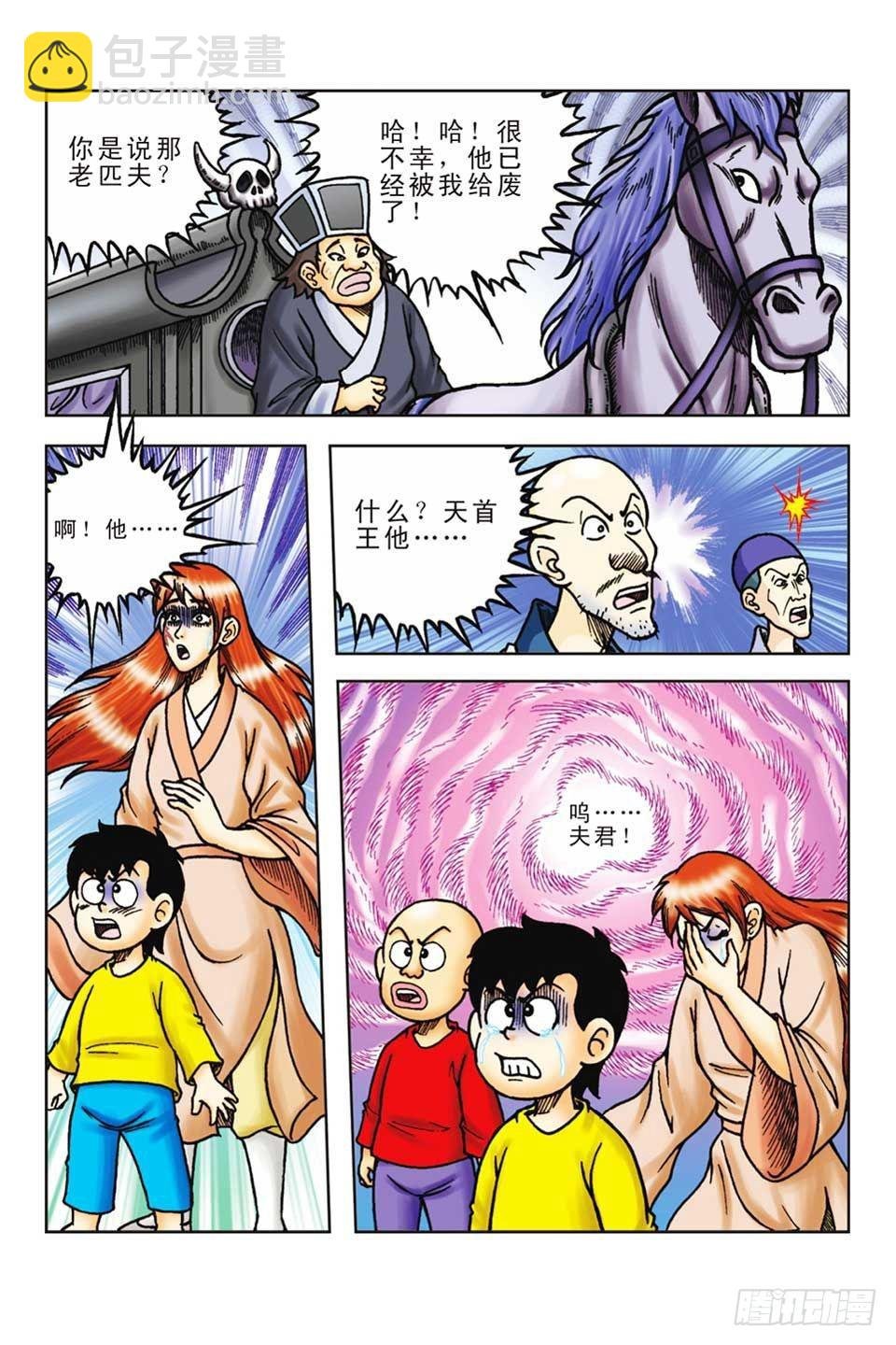 第59集