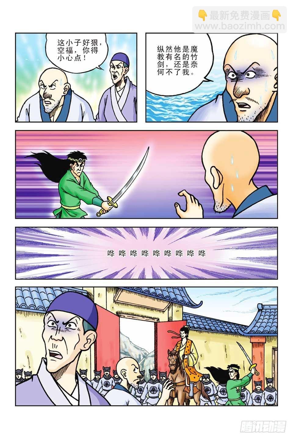 第59集