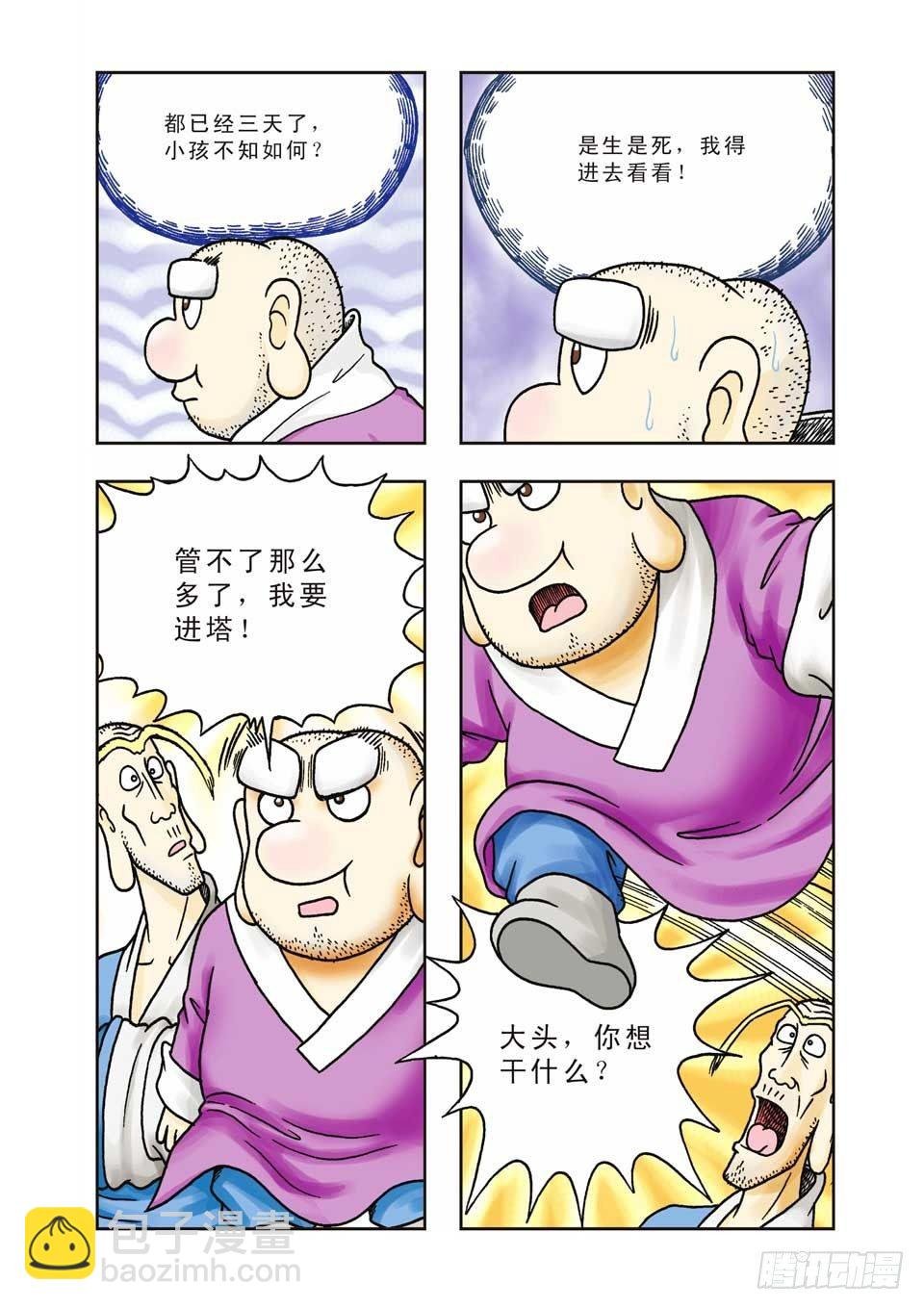 第6集