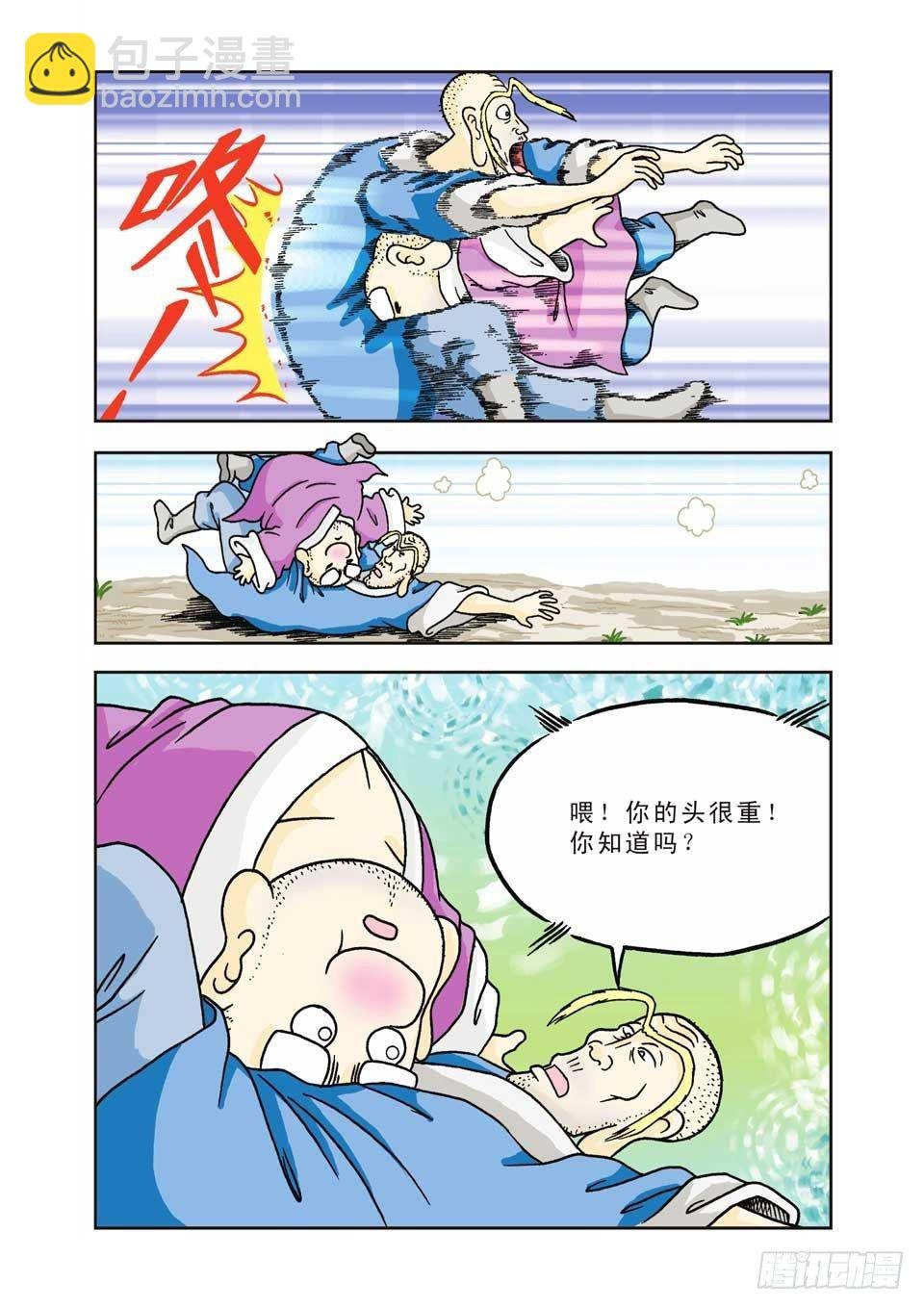 第6集