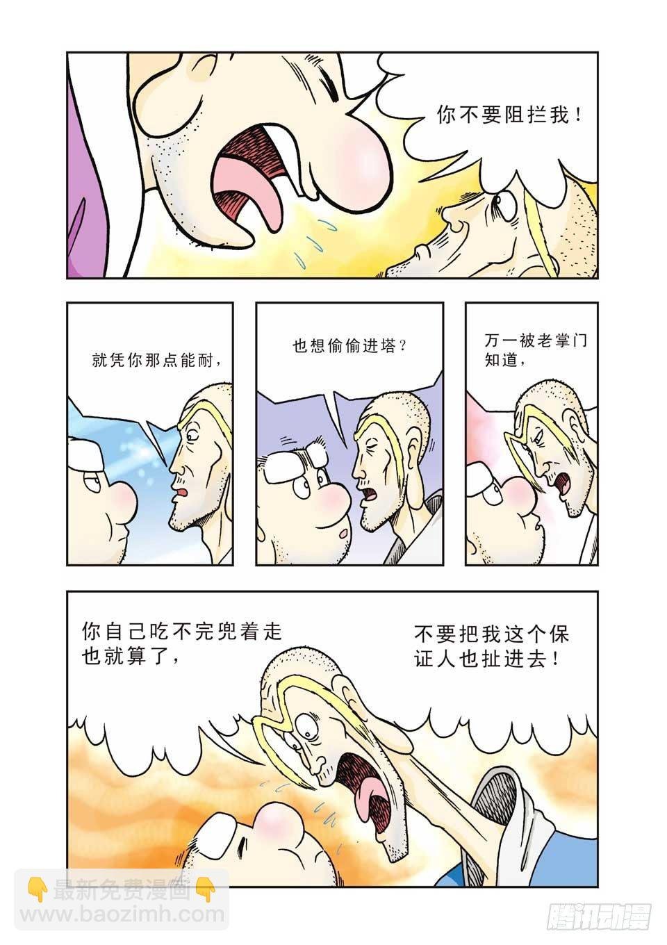 第6集